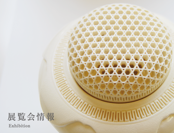 沈壽官窯