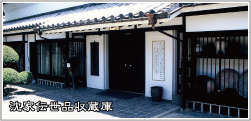 沈壽官
